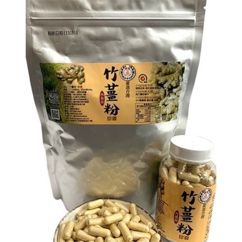 康順頂級竹薑膠囊500粒+100粒特惠組優惠1100另售竹薑片，竹薑粉，薑粉，薑片薑丸、原始點竹薑膠囊