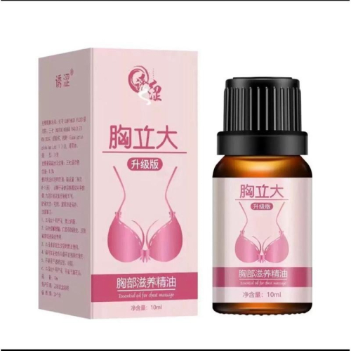 [EGO 最優惠]台灣??現貨 誘澀 胸立大精油 升級版 鬆弛外擴 產後下垂飛機場 發育不良 乳 房萎縮 10ml 挺