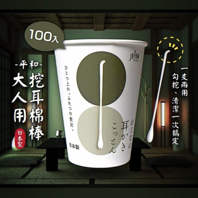 【寶寶王國】日本製【平和】大人用挖耳棉棒