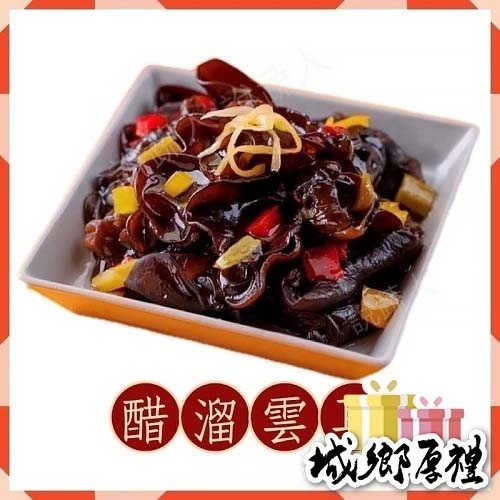 【說蔬人】爆炸好吃✨醋溜雲耳✨椒香雲耳✨金鑽鳳梨釀雲耳✨200g/全素/黑木耳/素食涼拌/小菜/解凍即食/料理包/素食/