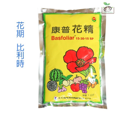 【禾康肥料】康普牌花精 1Kg 可超取