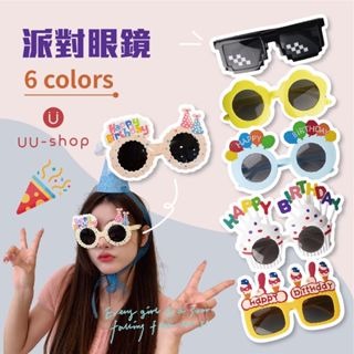 慶生道具 ?uu現貨? kuso搞怪 生日 道具 生日 生日道具 搞笑 花 搞怪 造型道具 生日快樂道具