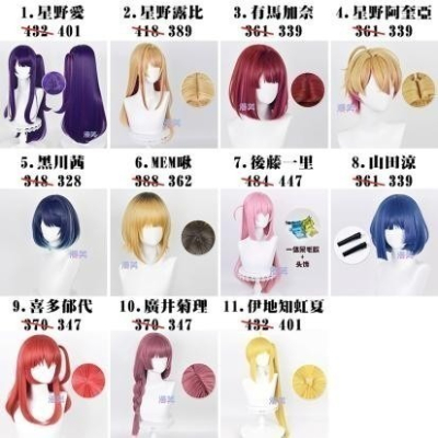 230716-23漫美假髮團購02