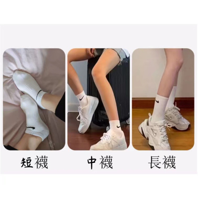襪子 nike襪子 四季襪 短襪 中筒襪 純棉運動襪