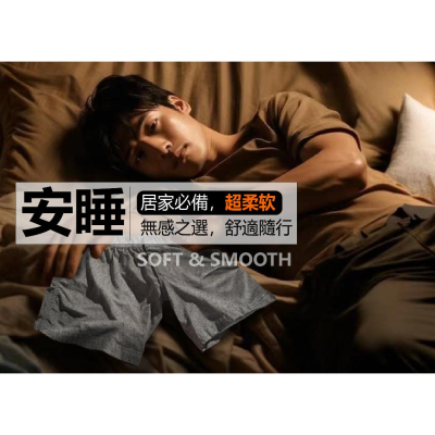 Pinnker 純棉 簡約 彈性 舒適 阿羅褲 居家 睡褲 透氣 休閒 寬鬆 男平口褲 四角褲