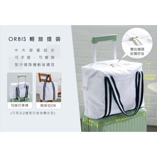 輕旅提袋 旅行袋 行李袋 旅遊提袋