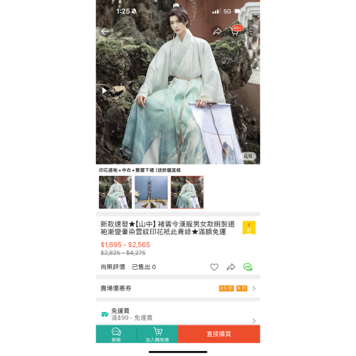 【山中】褚雲令漢服男女款明製道袍漸變暈染雲紋印花衹此青綠