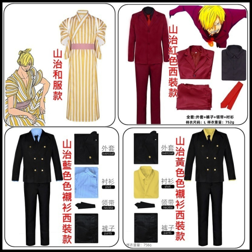 【動漫研習社】one piece海賊王cos 屏障果實山治香吉士cosplay 動漫角色扮演