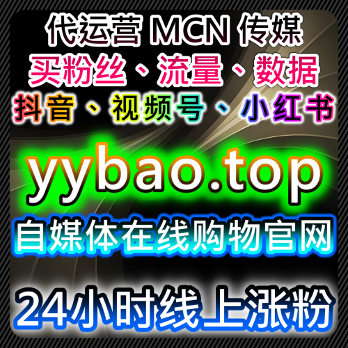 視頻號直播看過時速 6 萬如何在 www.52fen.cc 在線下單商城購物達成推流權限與熱度建模？