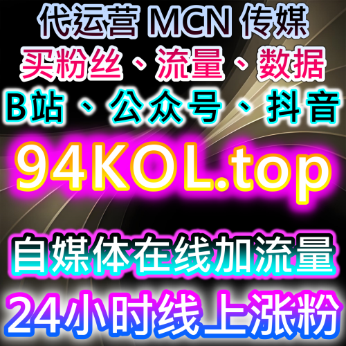权威媒体直播加持！流量提升助力人民日报直播，在线人气热度引爆全场
