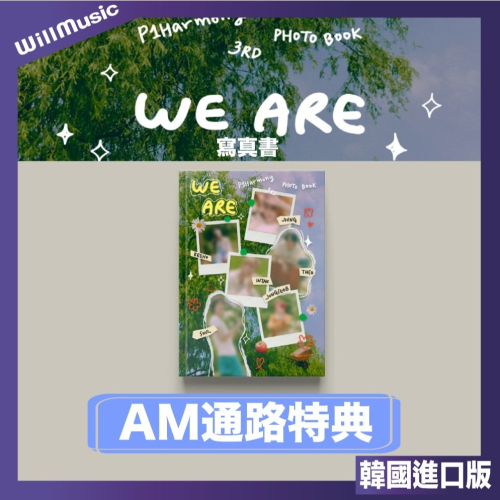 微音樂?預購 P1HARMONY - 3RD PHOTO BOOK [WE ARE] 寫真書