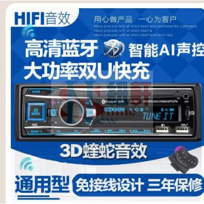 台中現貨車載專用讓您享受最佳駕駛體驗車載收音機通用12V24V插卡U盤貨車汽車CD機絕對附安裝工具有含遙控器有附接線說明