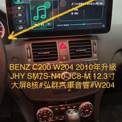 BENZ W204 JHY