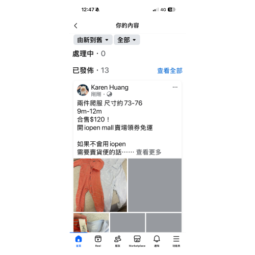 爬服兩件