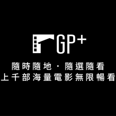 GP+ 60天序號（兩個月）
