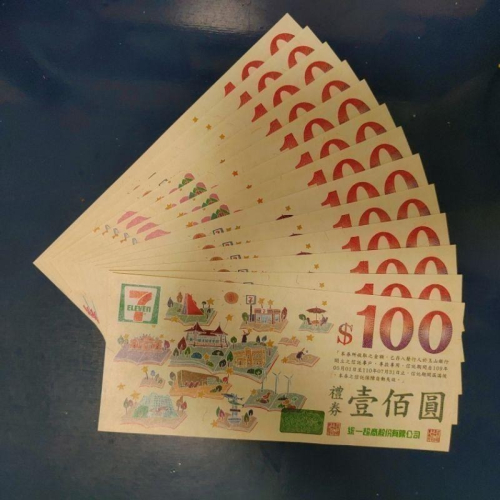 現貨 7-11 實體商品卡/禮券 100元
