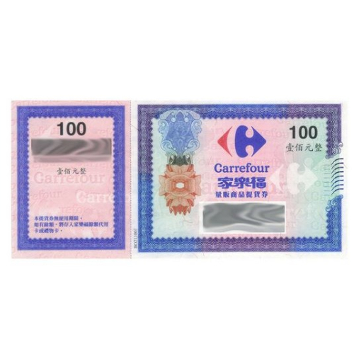 家樂福 禮券 提貨券 100元 實體禮券