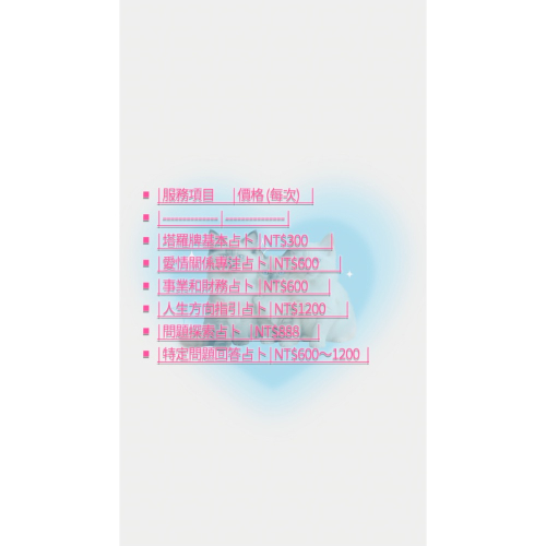 ❗️限時一天前3位半價❗️❤️‍?探索命運之路：專業塔羅牌占卜服務?