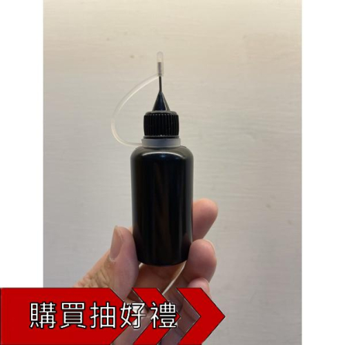 30ml液態飼料滴瓶（含針頭需注意）