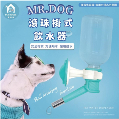 [台灣現貨 快速出貨]掛式給水器 滾珠式飲水器 自動飲水嘴 寵物飲水器 餵水器 寵物喝水器 單邊寵物飲水 寵物用品