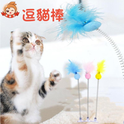 吸盤彈簧逗貓棒?真便宜現貨?吸盤羽毛鈴鐺 吸附式貓玩具 貓抓毛絨球 貓咪自嗨玩具 寵物玩具