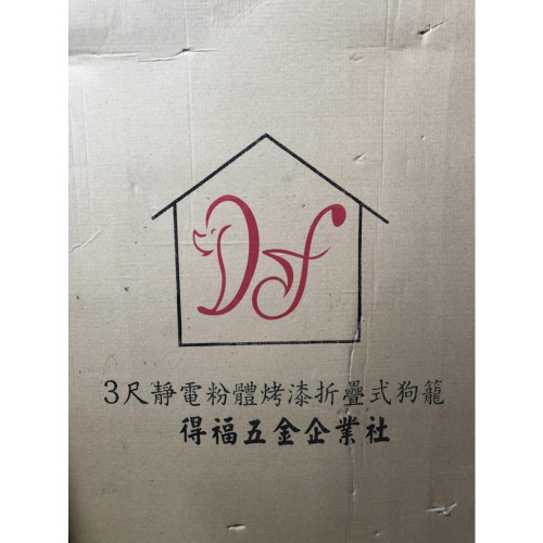 得福 靜電粉體 烤漆折疊式狗籠 【3尺】 雙門開前/側開 附綠底盤 褶疊式 寵物籠 密底腳踏網【揪好室】
