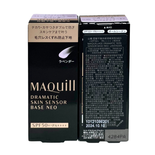 MAQuillAGE 心機彩妝 心機 星魅平衡持粧控粧前乳 25ml 妝前乳