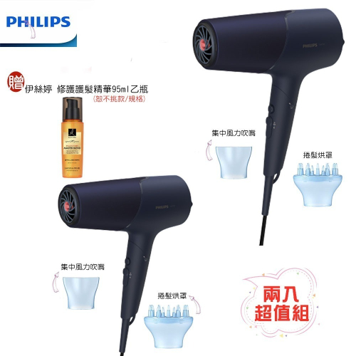 【兩入超值組+贈伊絲婷護髮精華】PHILIPS BHD518 飛利浦沙龍級護髮負離子吹風機 霧藍黑