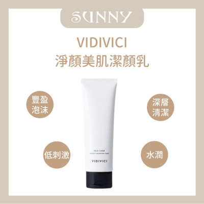 現貨快速出 韓國 VIDIVICI 薇迪薇奇 淨顏美肌潔顏乳