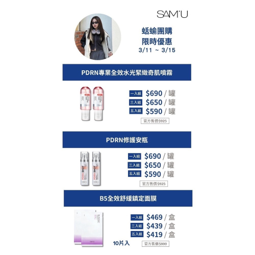 三月份Sam’u