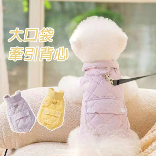 【拾四方】狗狗衣服 寵物衣服 加厚保暖狗衣服 可調節絎棉衣 簡約可牽引 寵物馬甲 寵物兩腳棉衣 貓咪衣服 寵物背心