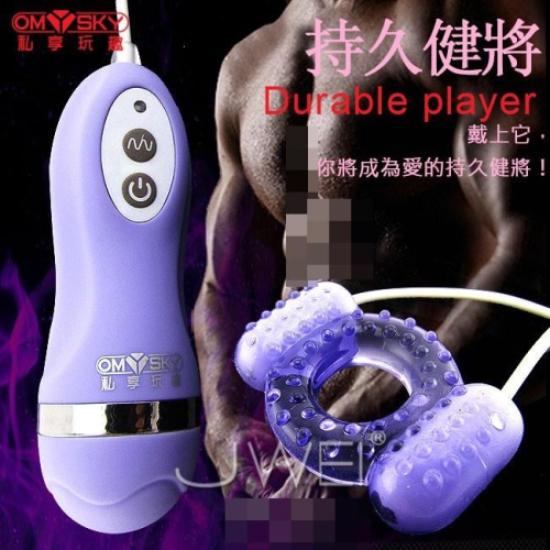 Omysky．Durable Player持久健將 延時鎖精震動環(紫色)