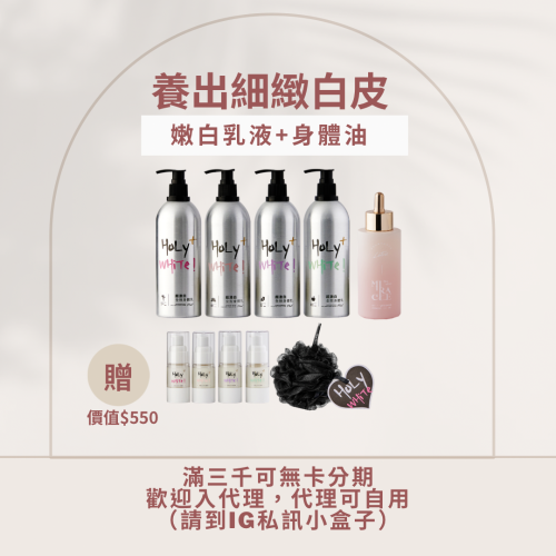 超級滑嫩嫩組合