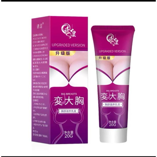 [EGO 最優惠]台灣??現貨 誘澀 變大胸乳膏 升級版 鬆弛外擴 產後下垂飛機場 發育不良 乳 房萎縮 20g 挺