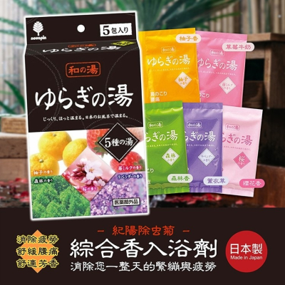 【寶寶王國】日本 紀陽除虫菊 和の湯 入浴劑