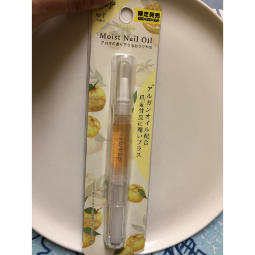 全新品?日本?? Moist Nail Oil 指緣油 限定發售 柚子香味 指甲保養 2ml