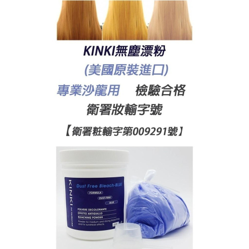 ★艾菲尼小舖★ 美國原裝進口 漂色粉 450g大容量 專業漂粉 雙氧乳 漂粉雙氧