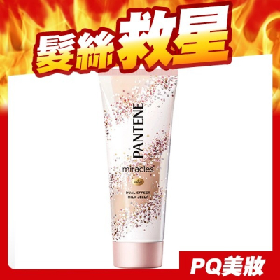 Pantene 潘婷 護髮雙鑽凍膜 200ml 護髮膜 需沖洗護髮-PQ美妝