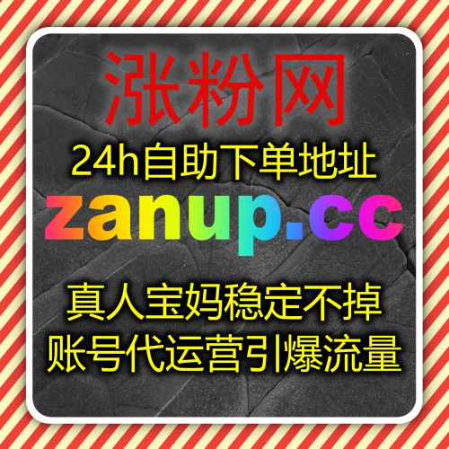 流量提升必备方案：自动化平台助力B站播放与收藏实现精准内容分发