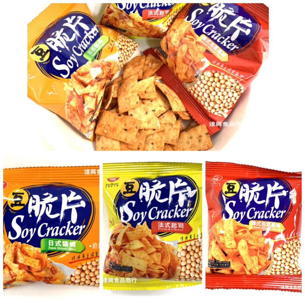 九福豆脆片 法式起司/日式醬燒/韓式泡菜 豆脆片 十入 點心 零食 下午茶 團購 熱門 露營 滿額免運【達興食品】