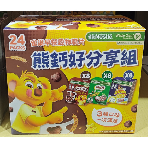 #199766 雀巢 早餐脆片活力分享組 560公克