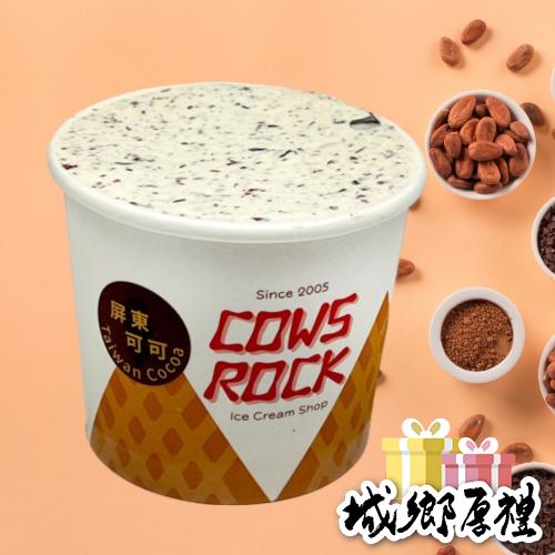 【搖滾牛冰淇淋】屏東可可鮮奶冰淇淋 100ml
