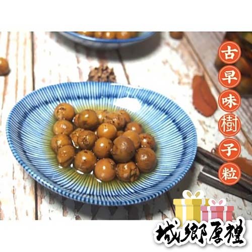 樹子粒-人情味-蒸魚炒菜破布子