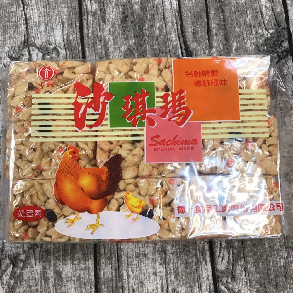 卡賀 原味沙琪瑪蛋奶素 好吃不甜 滿額免運 古早味零食 柑仔店 不黏牙 點心 下午茶 露營 野餐 餐會 聚餐【達興食品】