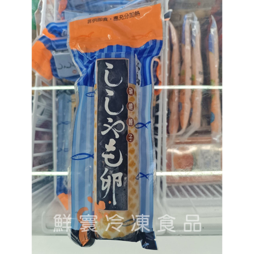 炭燒飛魚子 ♥️ 火鍋聖品 / 拆開即食 / 冷凍食品 / 超人氣美食