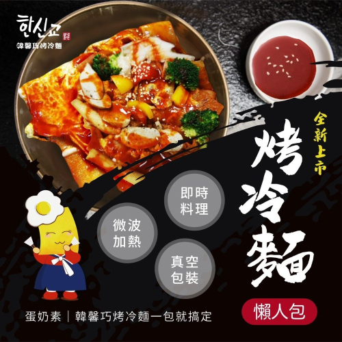 全家福套餐4人份（全素、蛋奶素）