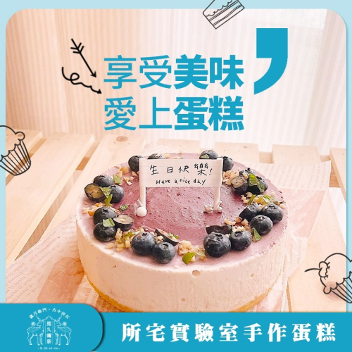 生乳酪蛋糕