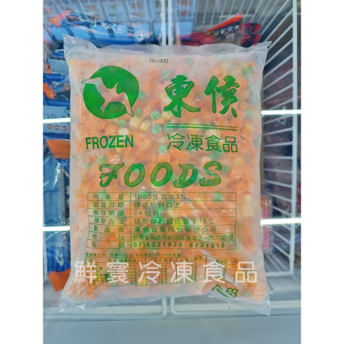 三色豆 ♥️ 冷凍蔬菜 / 冷凍食品 / 無需解凍 / 料理百搭 / 素食