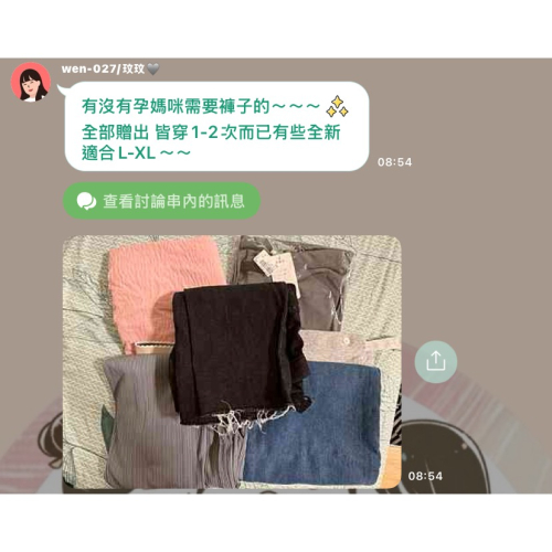 恩典孕婦褲