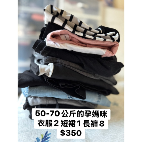 衣褲